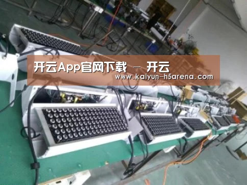 开云体育下载案例展示一