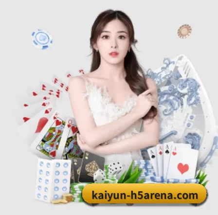kaiyun-h5arena.com APP 界面